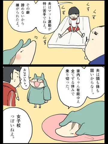 「苦手。」