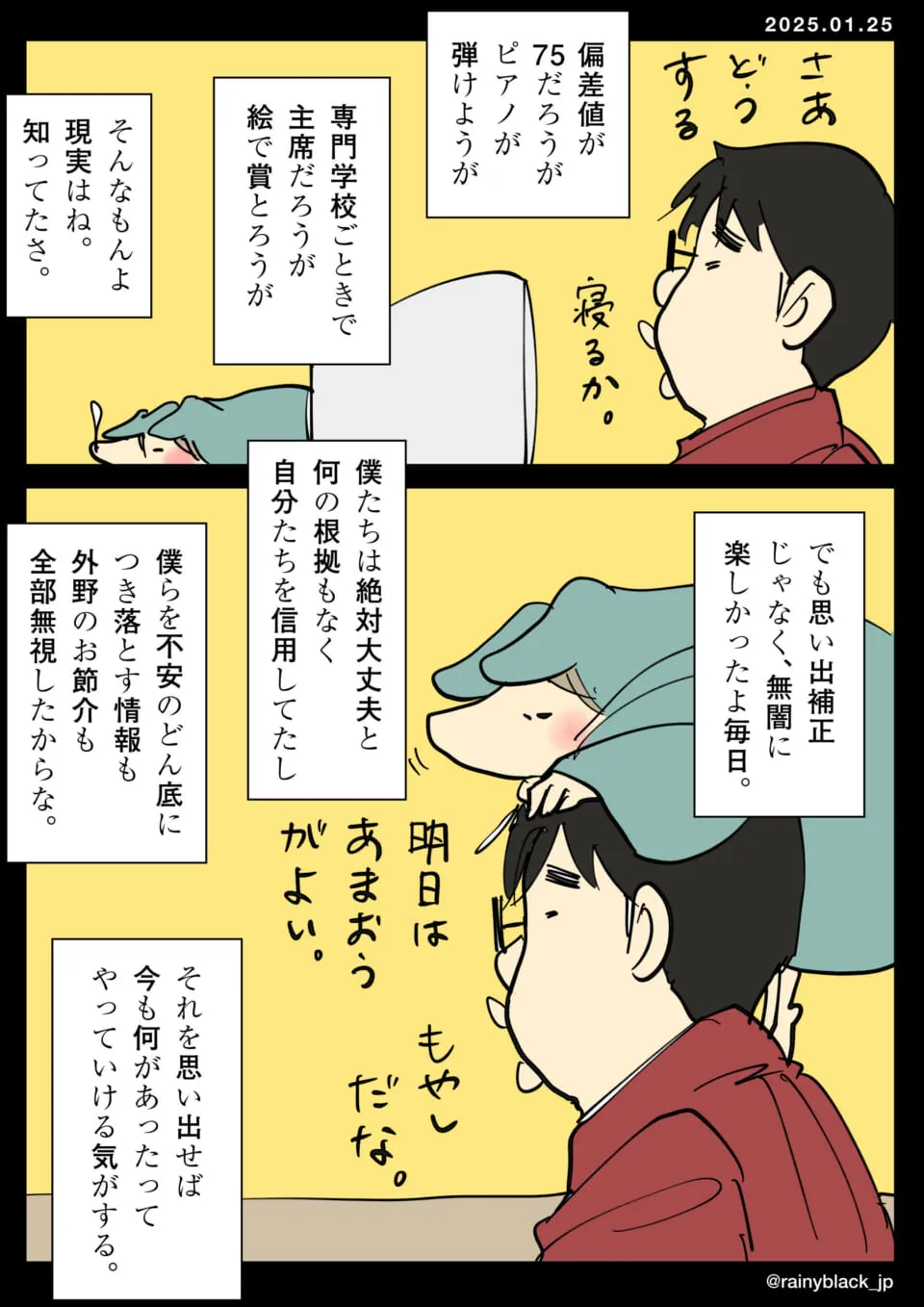 体調悪そうな男性が休む日常の一コマ