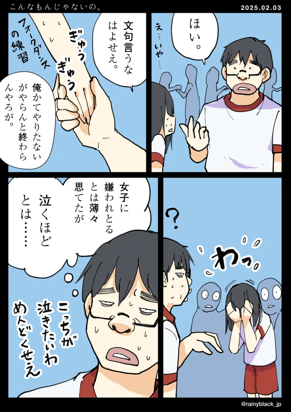 男子が女子に嫌われ悩む学校の場面