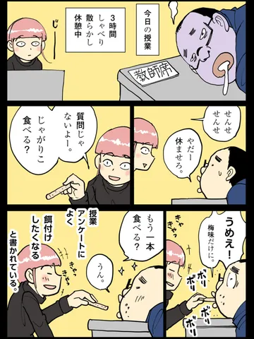 「こんな感じで20年。」