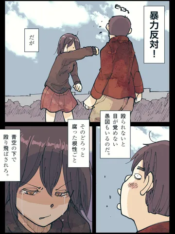 「そういう日々。」