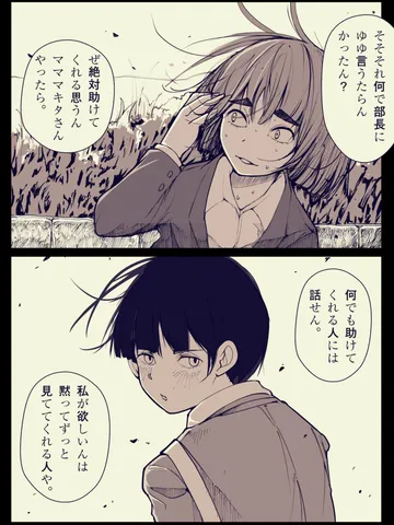 「それぞれの意志。」