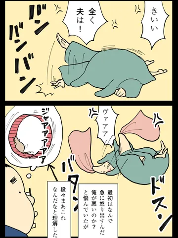 「荒ぶる。」
