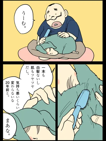 「ひろひこ。」