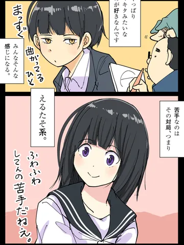 「苦手意識。」