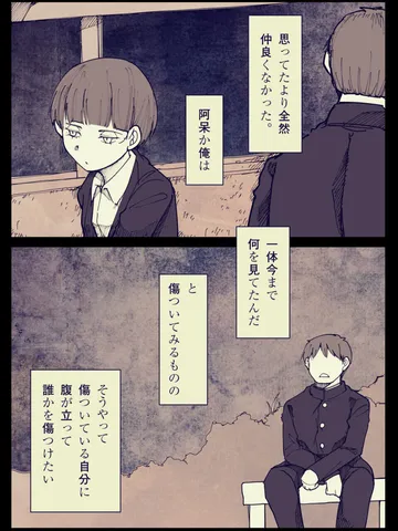 「どこかで何かが鳴り止まない。」
