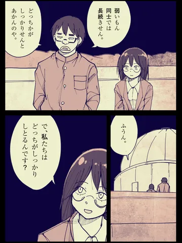 「ヨシダ。」