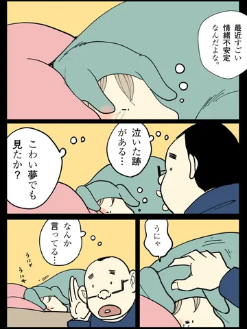 「野生の情緒。」