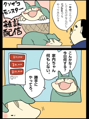 「挑戦。」