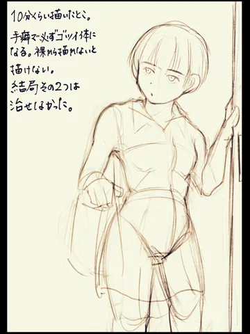 「道半ば。」