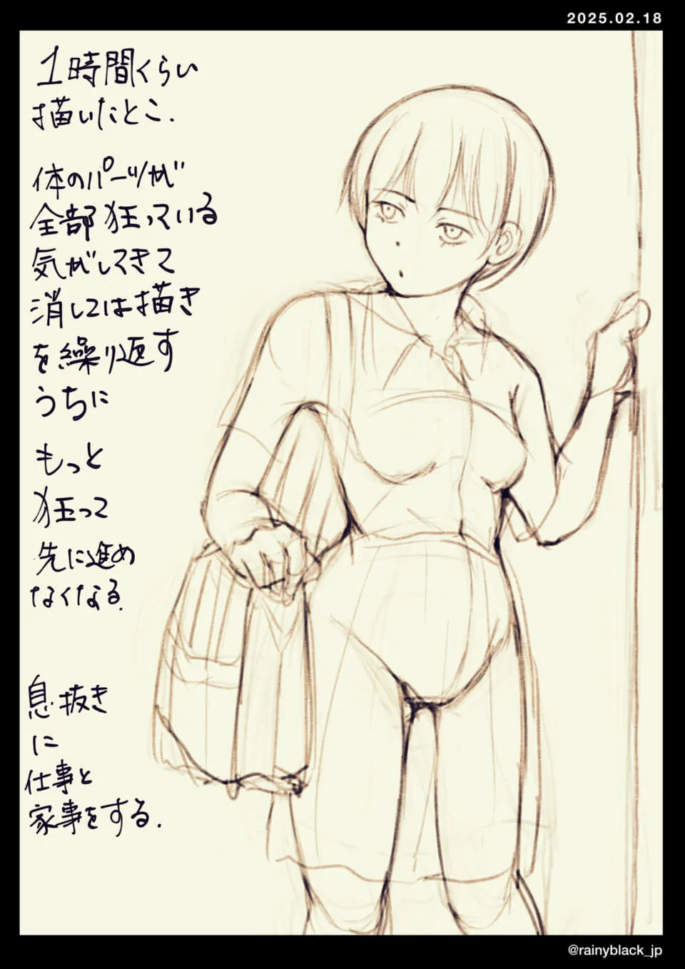 バッグを持つ女性の下描きスケッチ