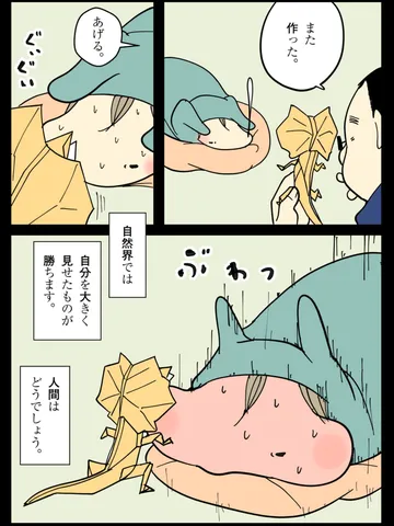 「本能。」