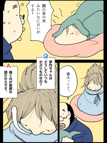 「ひみつ。」