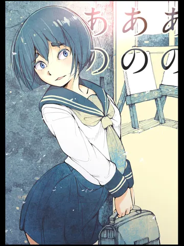 「フェティッシュ。」