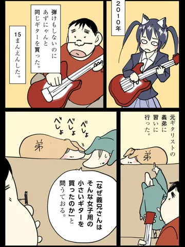 「かねづかい。」