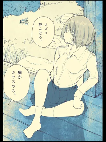 「庭で。」
