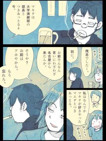 「オータニ。」