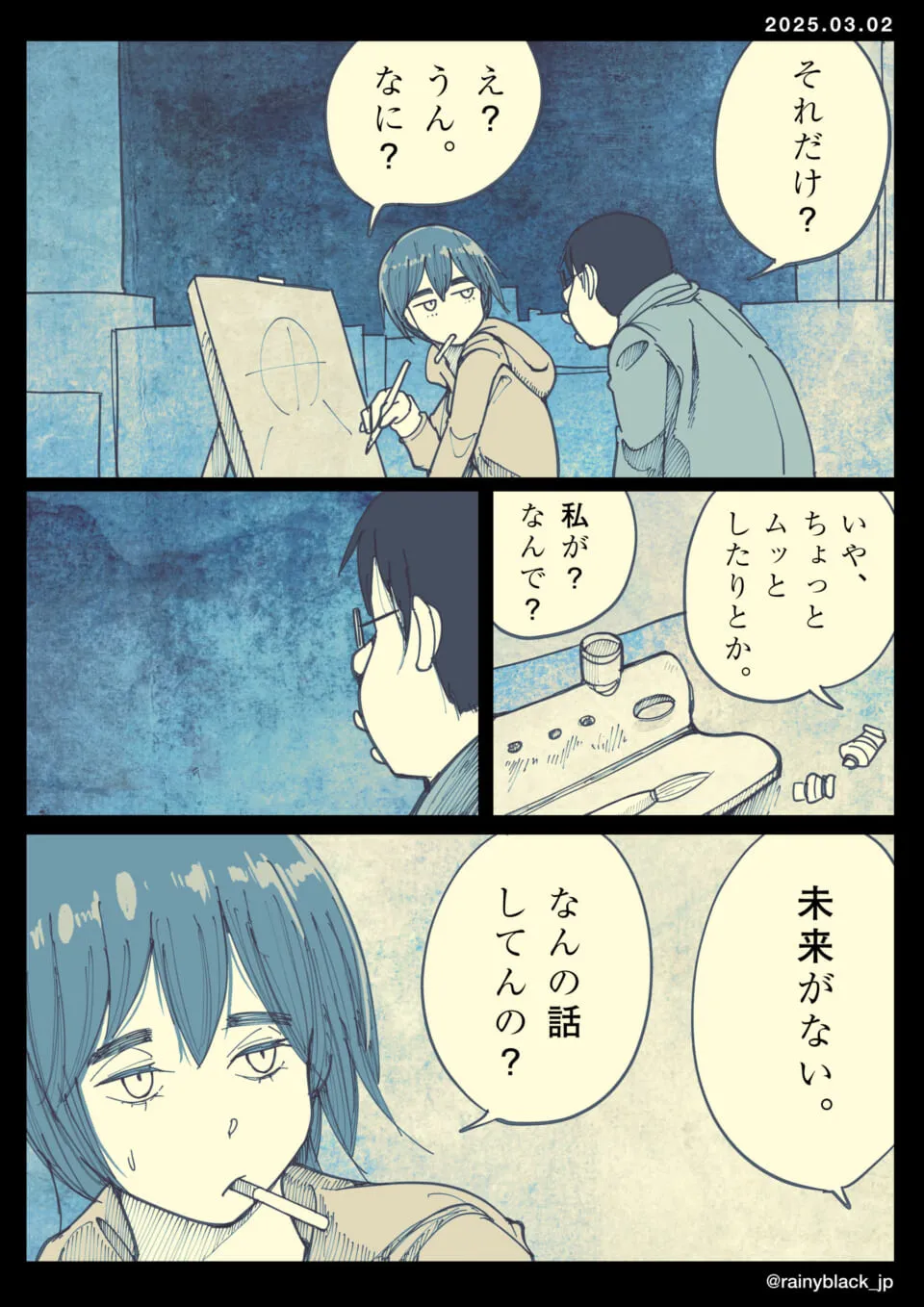 絵を描く女性と話すメガネの男性の会話場面