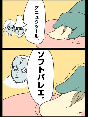 「このみ。」