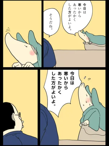 「さむい日。」