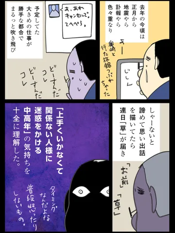 「閑話休題。」