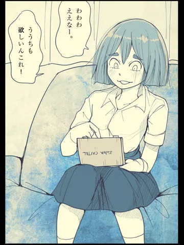 「ムロイ。」