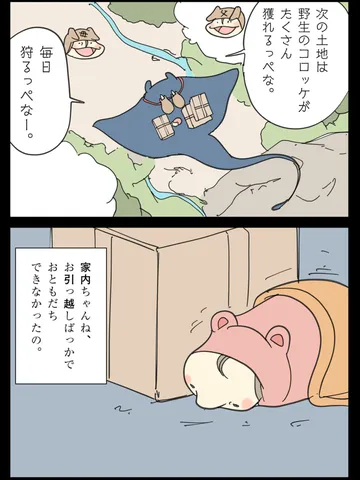 「ともだち。」