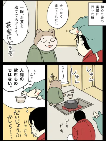 「有能。」