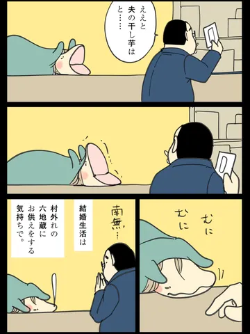 「地蔵尊。」