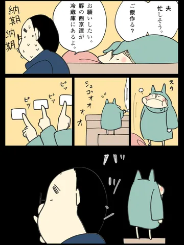 「ゆうべの我が家。」