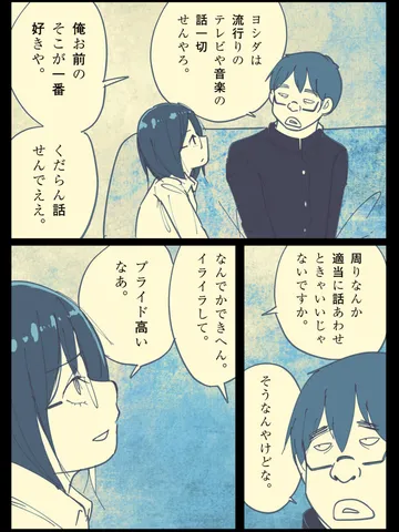 「ヨシダ。」