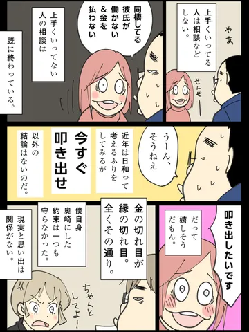「思い出じゃない話。」