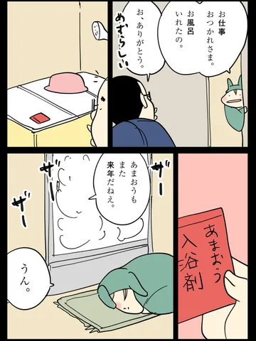 「過ぎてゆく季節に。」