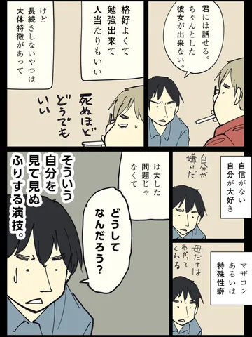 「学生生活。」
