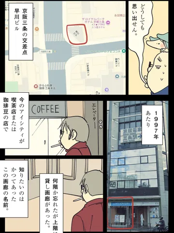 「小物の争い。」
