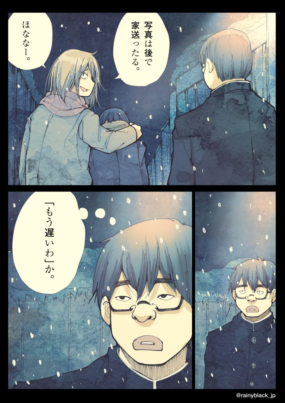 雪の中で友人と会話するメガネの少年