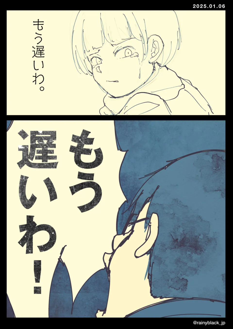 涙を流す少年と後ろ姿の男性が話す場面
