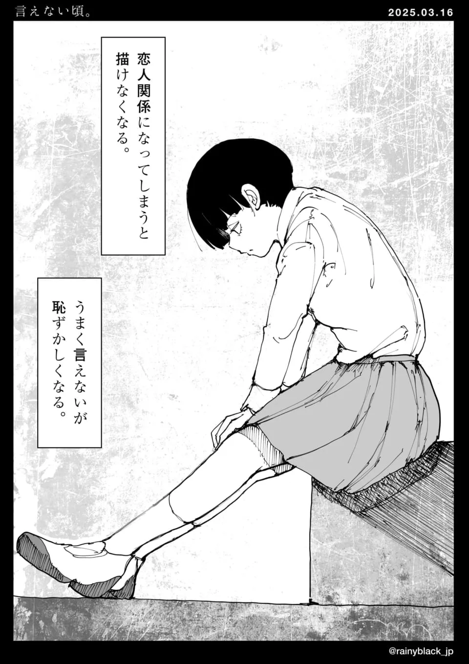 座って落ち込む短髪の女性