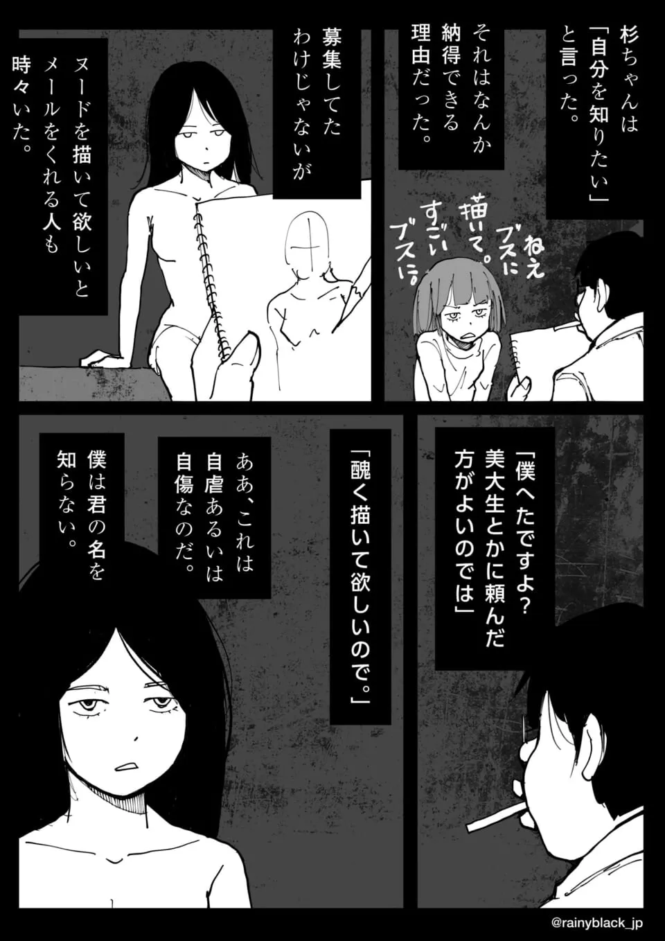 裸のモデルとスケッチを描く男性と会話する女性