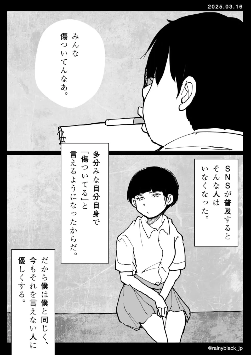 物思いにふける短髪の少女と横顔の男性の対話