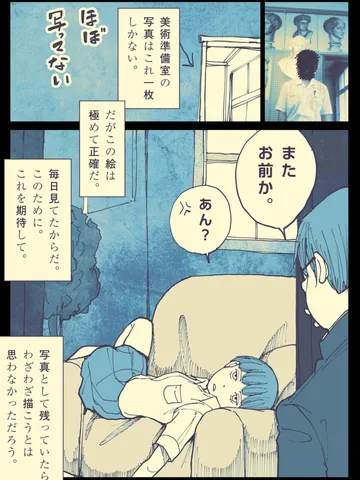 「記憶を描くという強い衝動。」