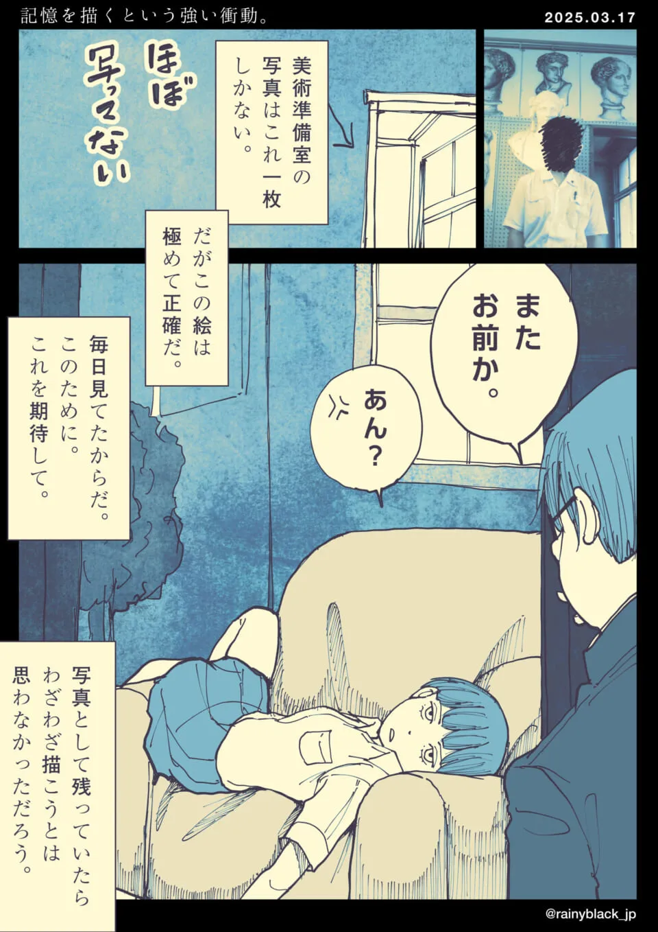 ソファで寝転ぶ少女と話す眼鏡の男性