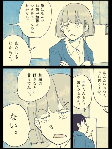 「ぐるぐる回る。」