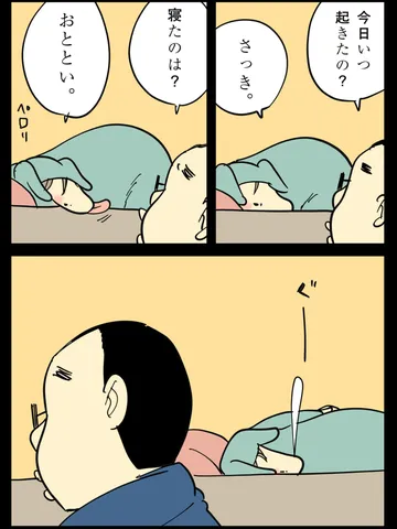 「春。」
