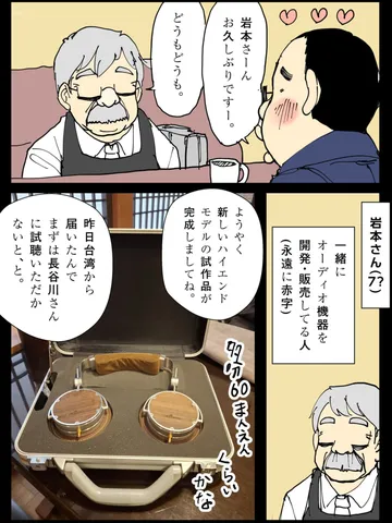 「楽しいお仕事！岩本さん③。」