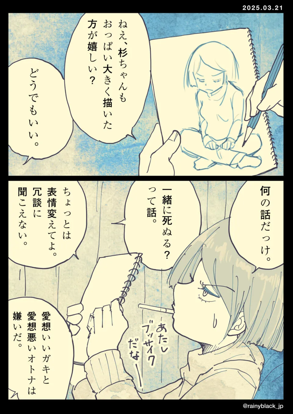 スケッチを見ながら会話する女性の横顔