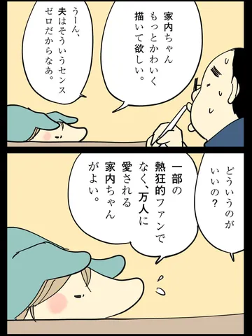 「出来心。」
