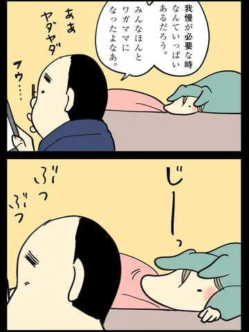 「生活。」