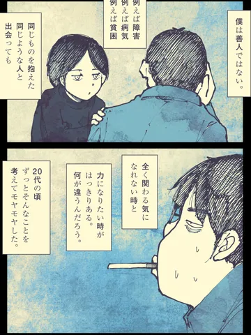 「選択。」