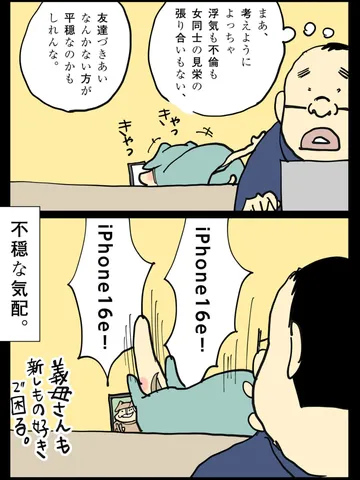 「人それぞれ。」